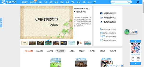 你要的自學網站都給你準備好啦,干貨滿滿的