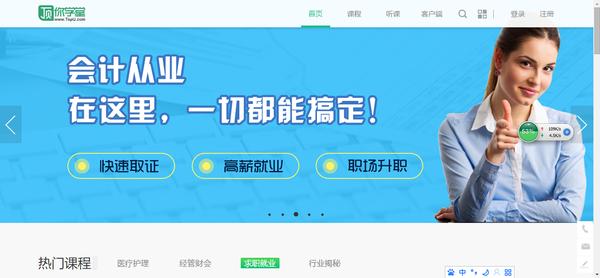 你要的自學網站都給你準備好啦,干貨滿滿的